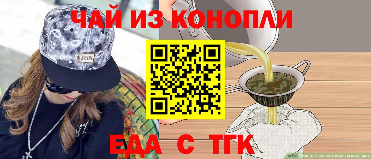 Canna-Cookies конопля Красноармейск
