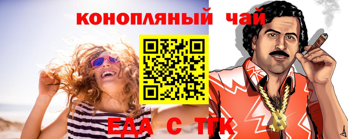 Печенье с ТГК конопля  Вход с VPN  Красноармейск 