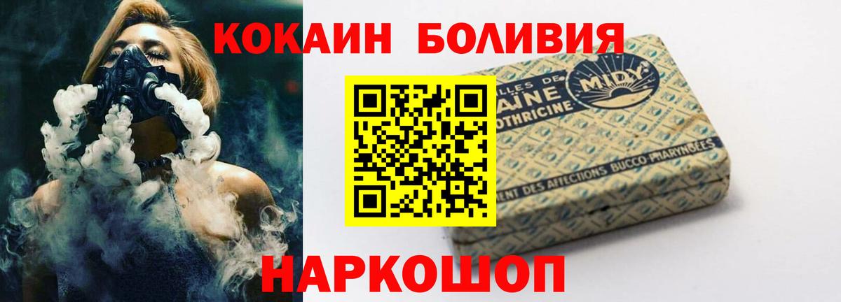 Кокаин Боливия Красноармейск