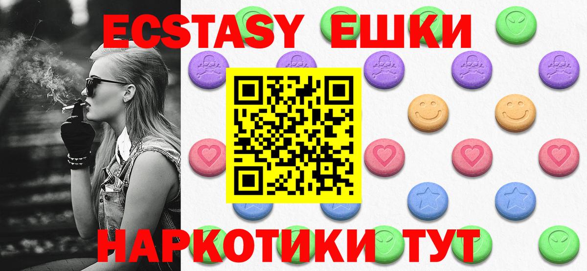 ЭКСТАЗИ Cube  Экстази XTC  Экстази  Красноармейск  Вход с VPN 