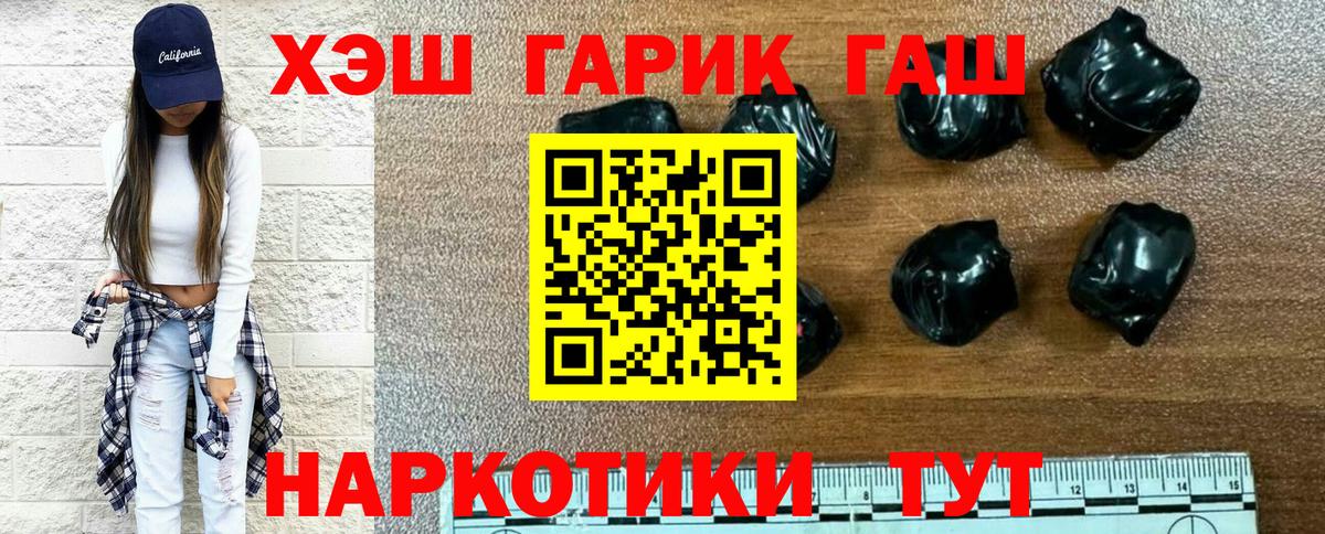 Гашиш гарик Красноармейск