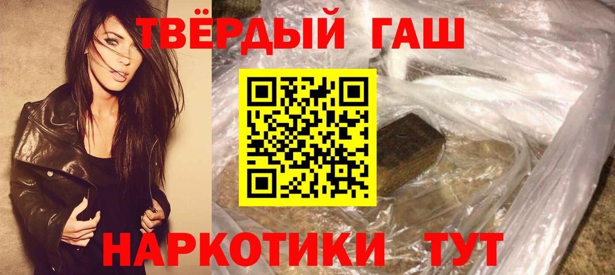 Красноармейск  ГАШ 40% ТГК  ГАШИШ  Вход с VPN 