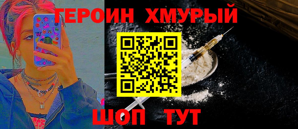 ГЕРОИН гречка Красноармейск