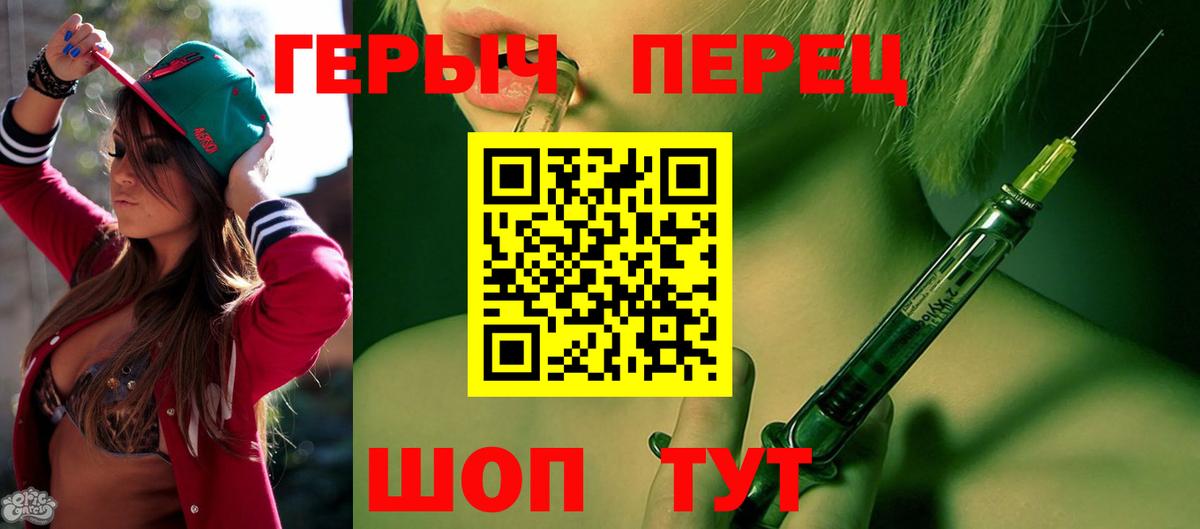 Героин  Героин Афган  Вход с VPN  Красноармейск 