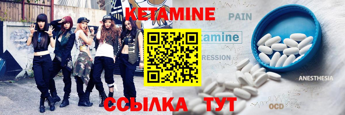 КЕТАМИН VHQ Красноармейск