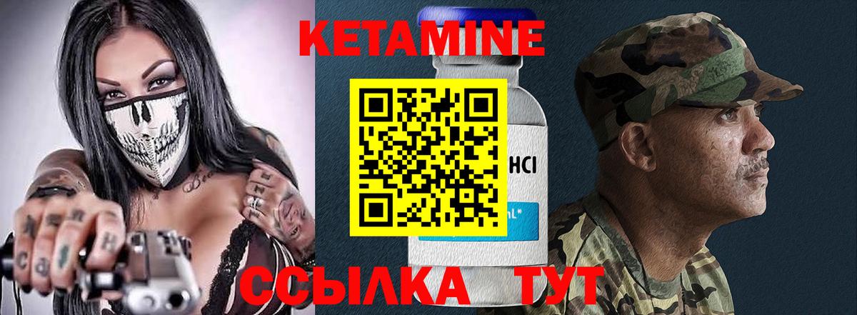 КЕТАМИН VHQ  Вход с VPN  КЕТАМИН VHQ  Красноармейск 