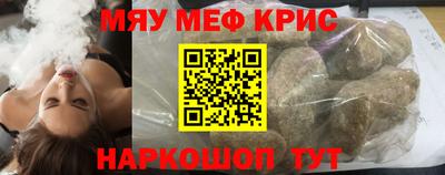 меф Коммунар
