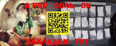 соль ск Комсомольск-на-Амуре