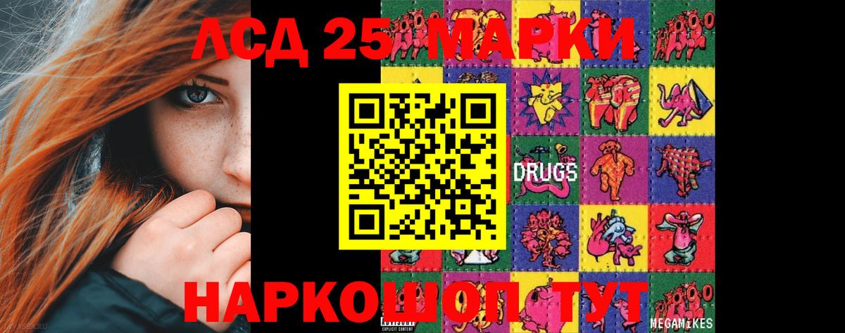 ЛСД экстази кислота  Лсд 25 экстази  Красноармейск  Лсд 25 экстази ecstasy  Вход с VPN 