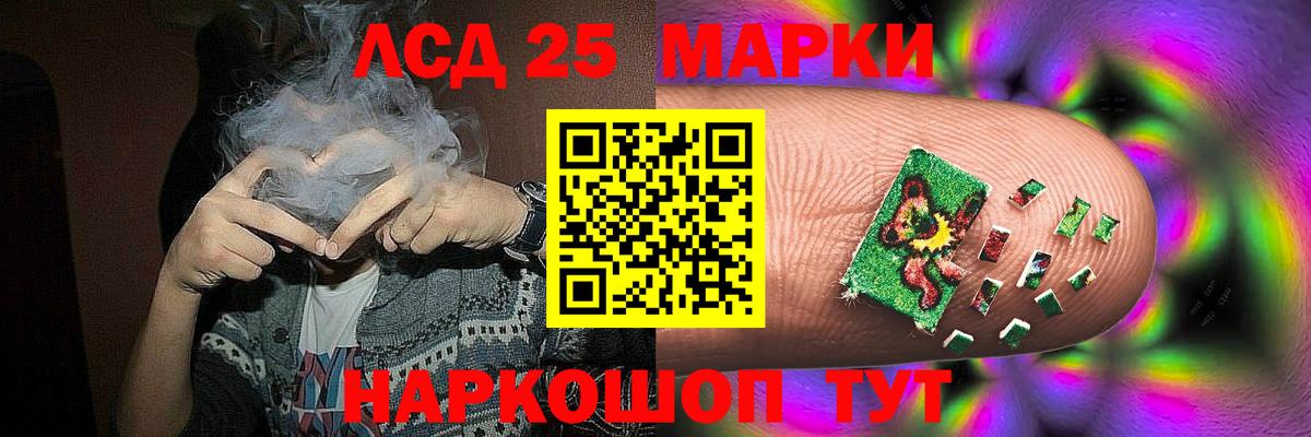 LSD-25 экстази ecstasy Красноармейск