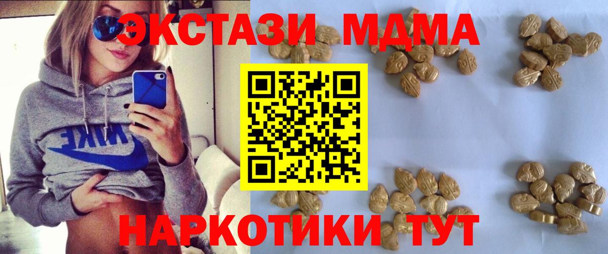 МДМА Molly Красноармейск