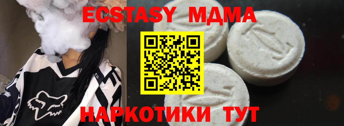 Красноармейск  МДМА Molly  MDMA кристаллы  Вход с VPN 