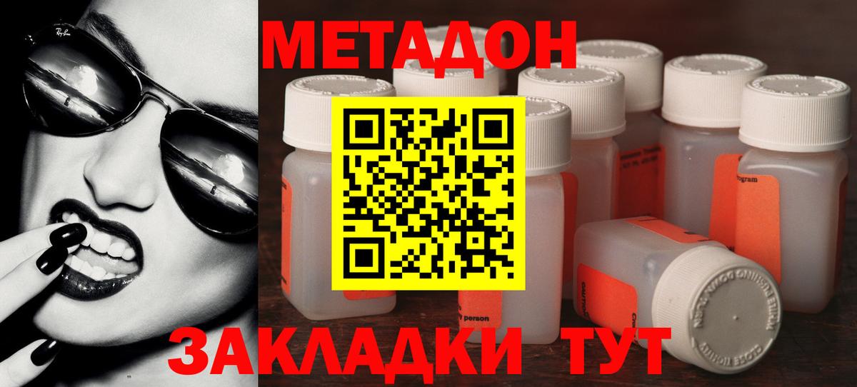 МЕТАДОН белоснежный  Вход с VPN  Красноармейск  KRAKEN зеркало  МЕТАДОН VHQ 