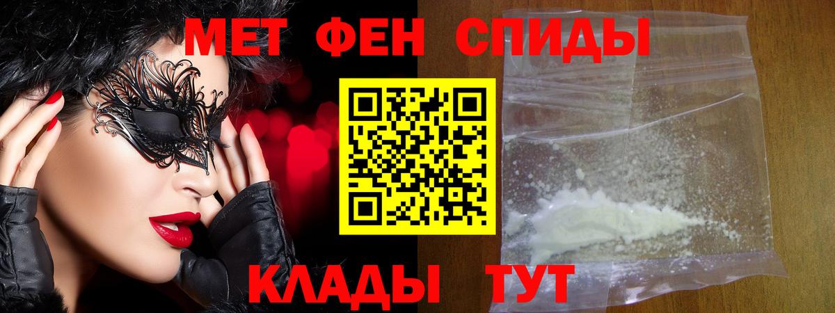 МЕТАМФЕТАМИН Декстрометамфетамин 99.9%  Вход с VPN  МЕТАМФЕТАМИН Декстрометамфетамин 99.9%  Красноармейск 