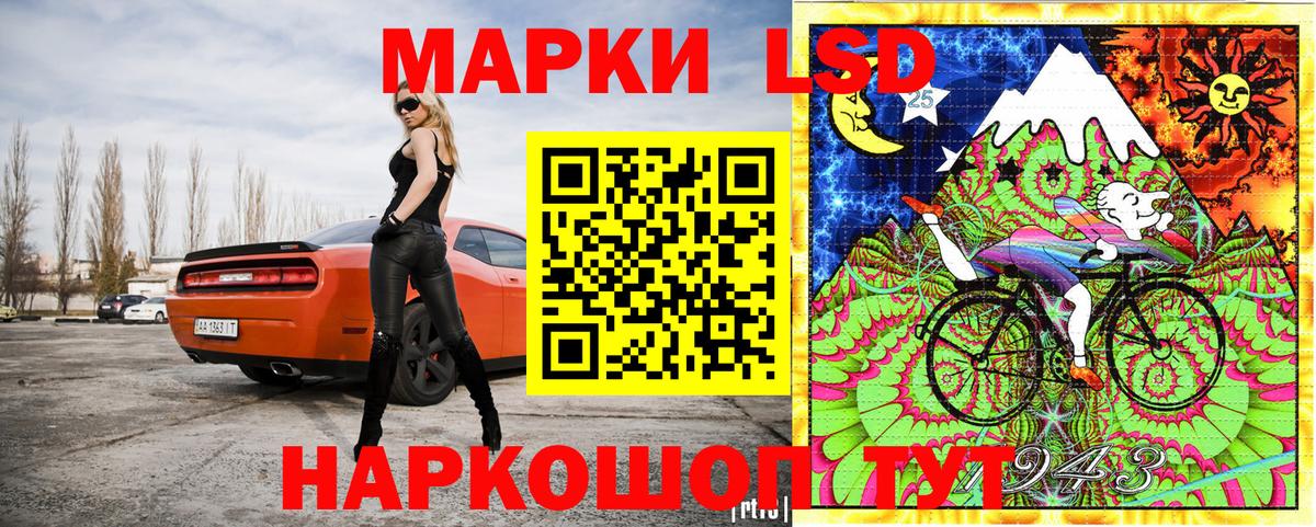 Наркотические марки 1,8мг Красноармейск