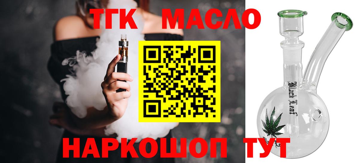 Дистиллят ТГК концентрат Красноармейск
