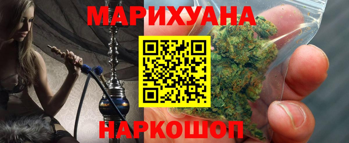Бошки марихуана Amnesia  Вход с VPN  Красноармейск  Бошки марихуана сатива 